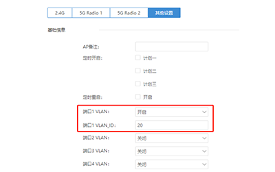 W3有线端口VLAN